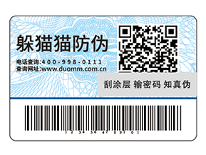 化妝品運用防偽標簽?zāi)軒硎裁春锰帲?></a>
						        <div   id=