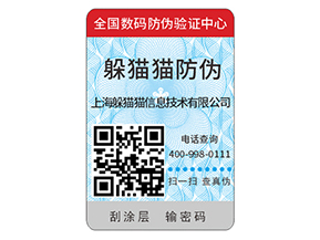 產(chǎn)品二維碼防偽標簽的原理有哪些？