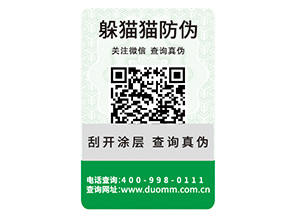 品牌常見的防偽標簽具有什么特點？