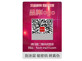 激光防偽標(biāo)簽的運(yùn)用具有什么優(yōu)勢(shì)？