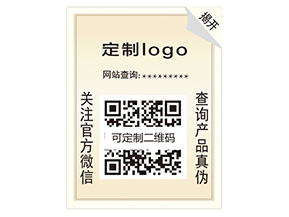 雙層防偽標(biāo)簽具有什么優(yōu)勢(shì)？