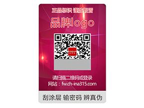 激光防偽標(biāo)簽的優(yōu)勢(shì)特點(diǎn)有哪些？