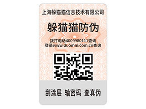 二維碼防偽帶來(lái)了什么優(yōu)勢(shì)？