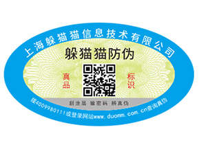 塑膜防偽標(biāo)簽的優(yōu)勢(shì)好處有哪些？
