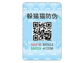 數(shù)碼防偽標(biāo)簽有哪些作用？