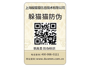 不干膠防偽標(biāo)簽的優(yōu)勢(shì)好處有哪些？