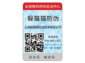 塑膜防偽標(biāo)簽的運用具有什么優(yōu)勢作用？
