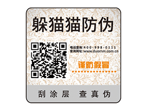 塑膜防偽標(biāo)簽?zāi)軌驇硎裁磧r值作用？