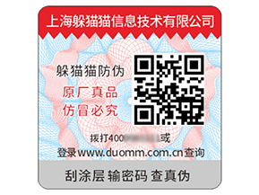品牌定制塑膜防偽標(biāo)簽?zāi)軒硎裁磧r(jià)值？