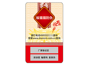 品牌運(yùn)用不干膠防偽標(biāo)簽具有什么價(jià)值？