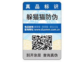 防偽標(biāo)簽的運用能夠帶來什么優(yōu)勢作用？