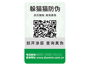 塑膜防偽標(biāo)簽?zāi)軌蚪o企業(yè)帶來什么優(yōu)勢好處？
