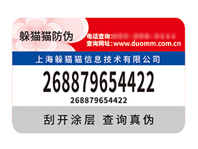 品牌定制防偽標(biāo)簽?zāi)軌驇硎裁磧?yōu)勢價值？