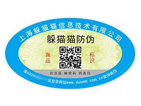 品牌定制防偽標簽?zāi)軌驇砟男﹥r值好處？