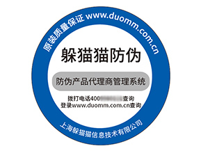 塑膜防偽標簽具有什么優(yōu)勢特點？