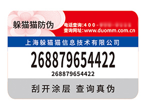 品牌定制防偽標簽能帶來什么優(yōu)勢？