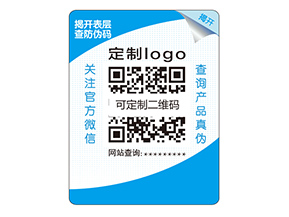 產(chǎn)品雙層防偽標簽具有什么價值特點？