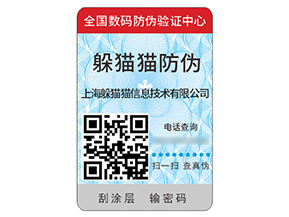 運用塑膜防偽標(biāo)簽具有什么價值作用？