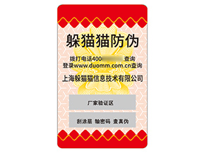 不干膠防偽標(biāo)簽的應(yīng)用具有什么價值？