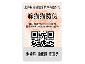 塑膜防偽標簽：多維價值構(gòu)筑商業(yè)新屏障