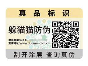 二維碼防偽標(biāo)簽：解碼信任，智護(hù)品質(zhì)