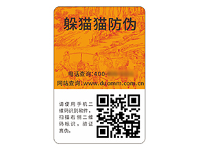 二維碼防偽標(biāo)簽:技術(shù)驅(qū)動下的防偽新標(biāo)桿