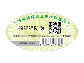 二維碼防偽標簽：數(shù)字化場景下的核心價值作用
